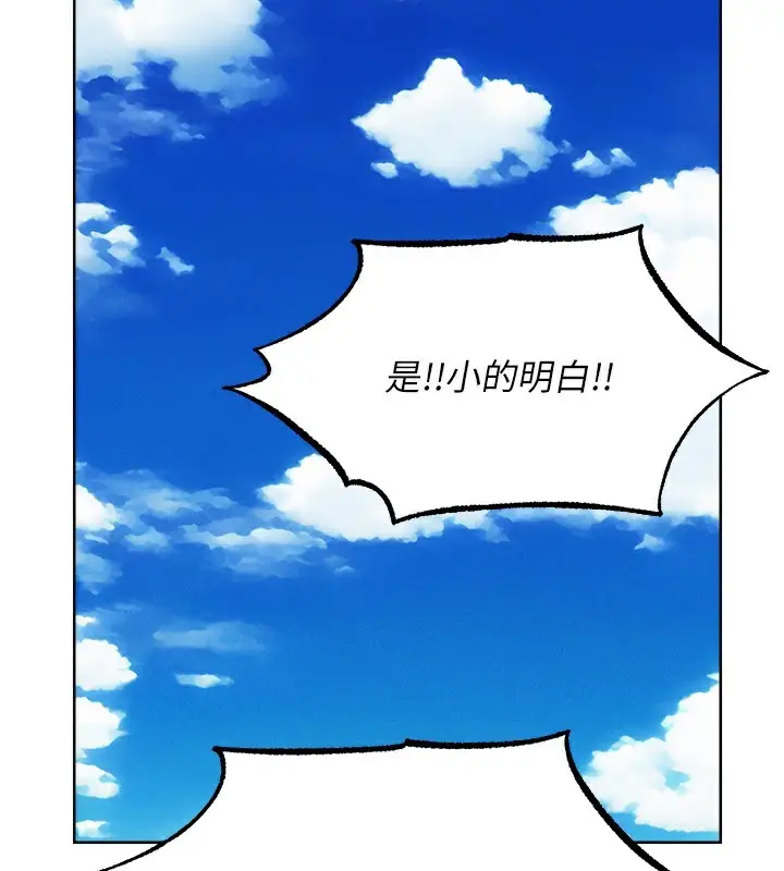 漫画《异界猎妻人》第89话第135张图