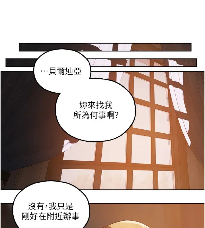 漫画《异界猎妻人》第89话第138张图
