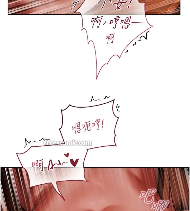 漫画《异界猎妻人》第89话第14张图