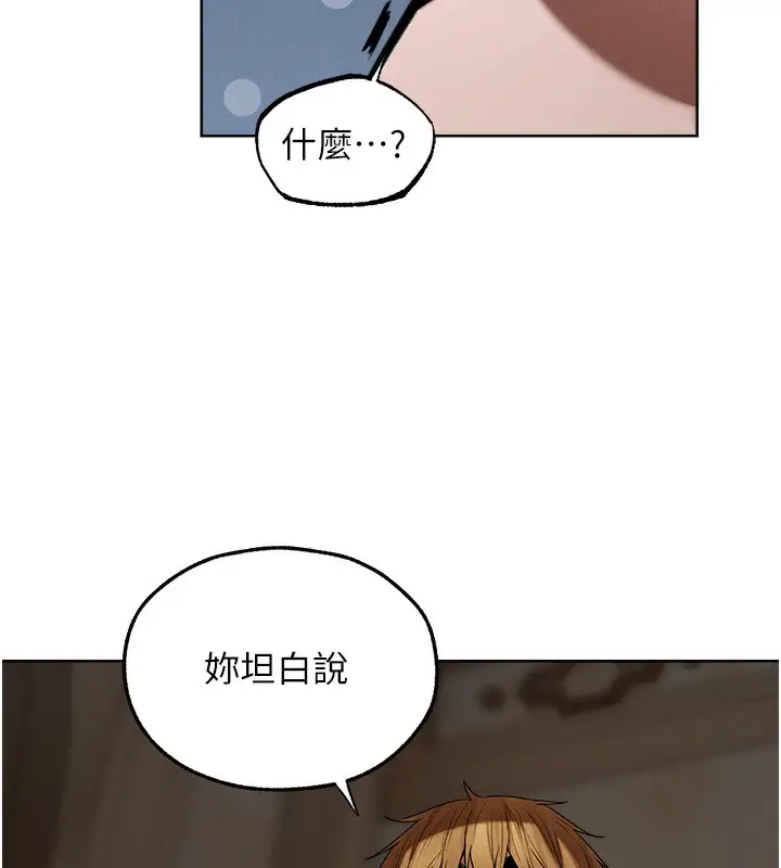 漫画《异界猎妻人》第89话第142张图