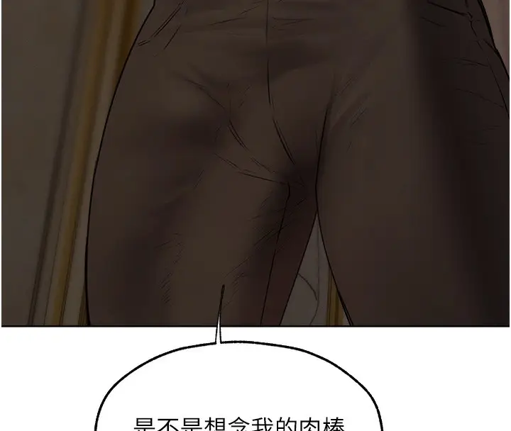 漫画《异界猎妻人》第89话第144张图