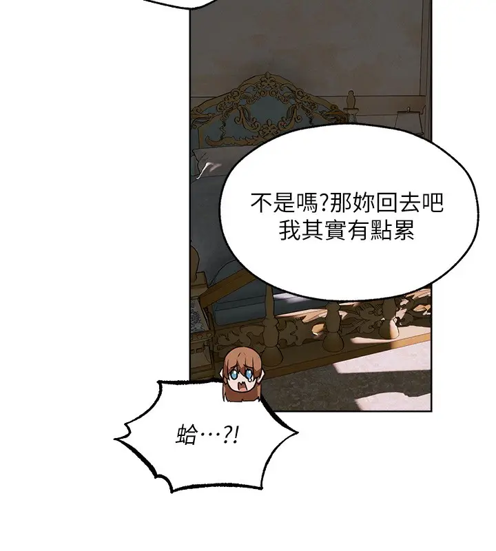 漫画《异界猎妻人》第89话第146张图