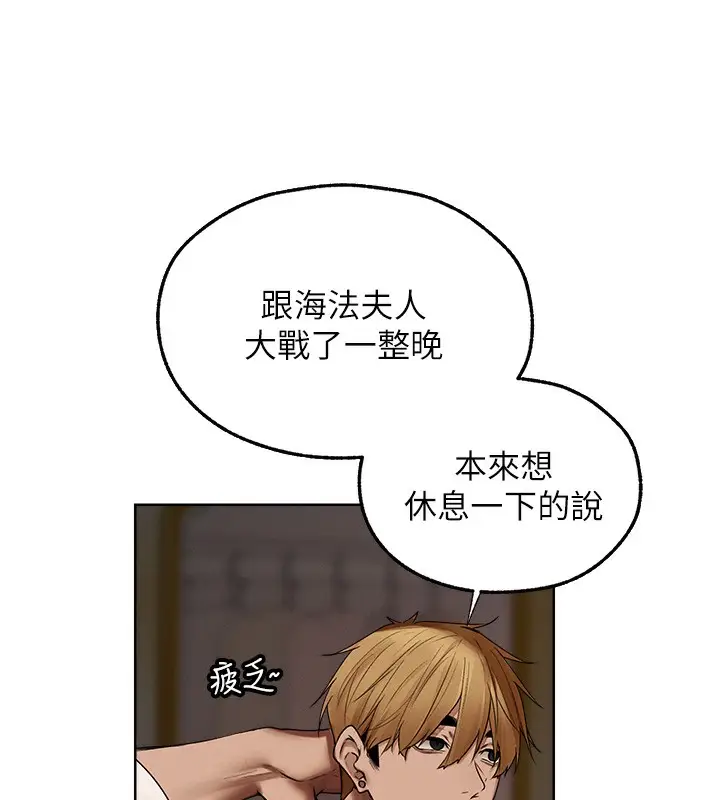 漫画《异界猎妻人》第89话第147张图