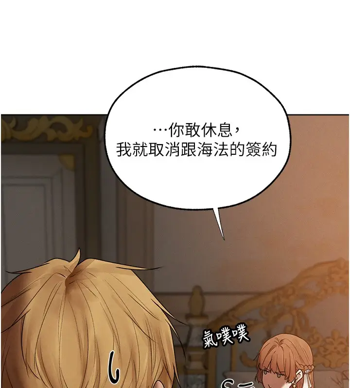 漫画《异界猎妻人》第89话第149张图