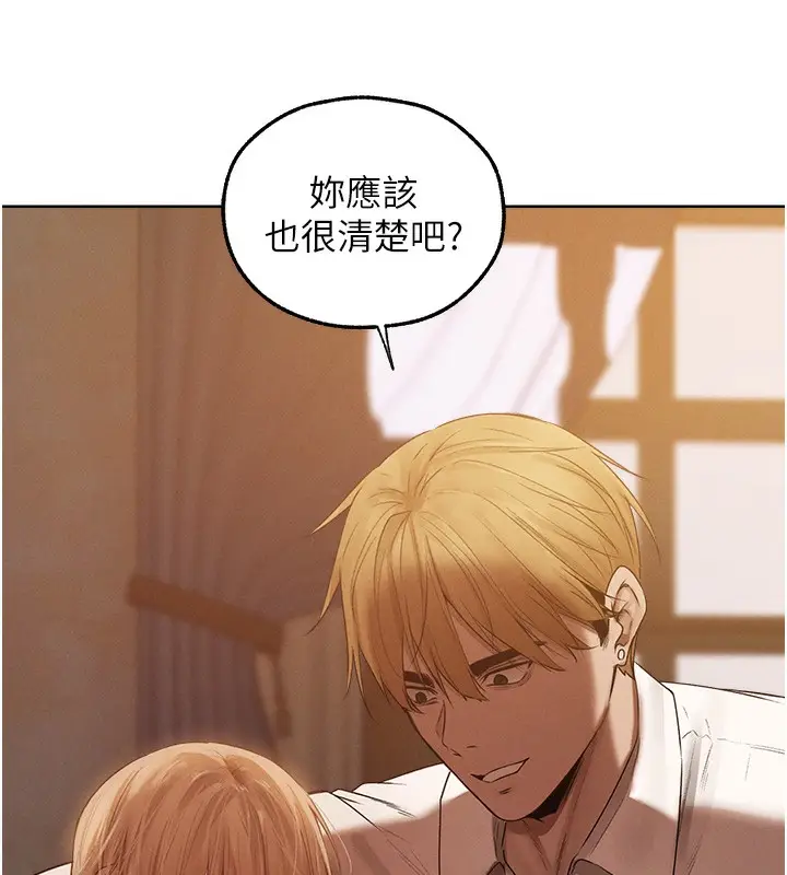 漫画《异界猎妻人》第89话第151张图