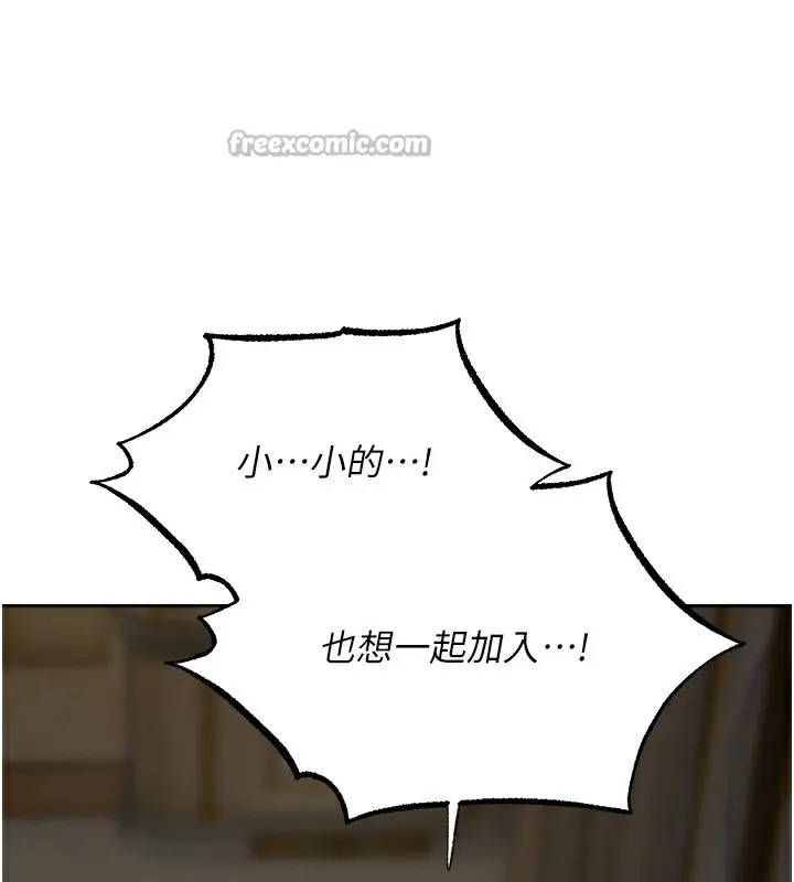 漫画《异界猎妻人》第89话第154张图