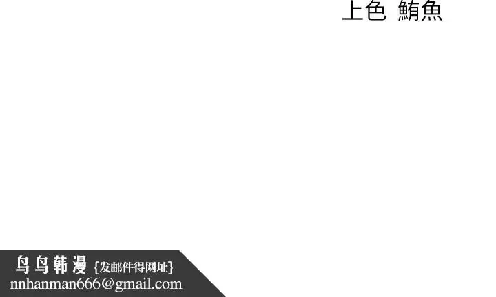 漫画《异界猎妻人》第89话第158张图