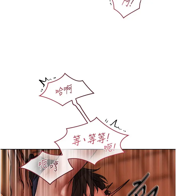 漫画《异界猎妻人》第89话第17张图