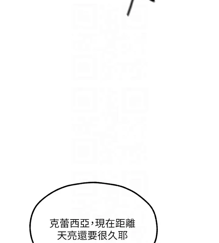 漫画《异界猎妻人》第89话第21张图