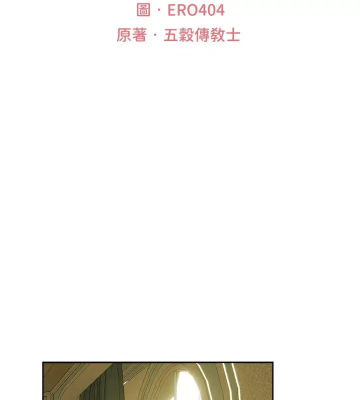 漫画《异界猎妻人》第89话第29张图