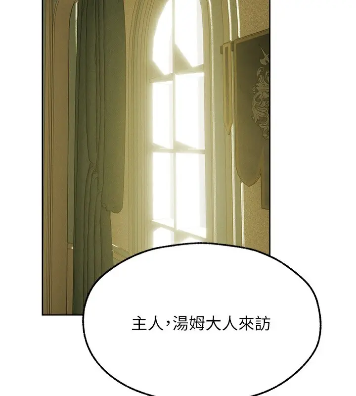 漫画《异界猎妻人》第89话第30张图