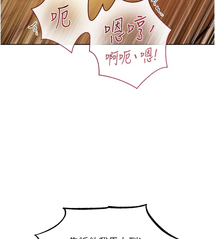 漫画《异界猎妻人》第89话第33张图