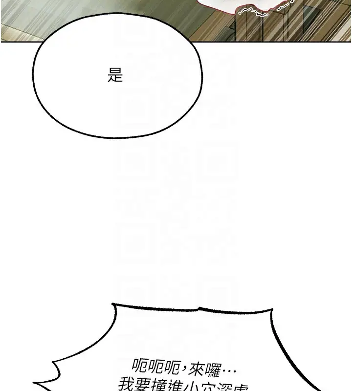 漫画《异界猎妻人》第89话第36张图
