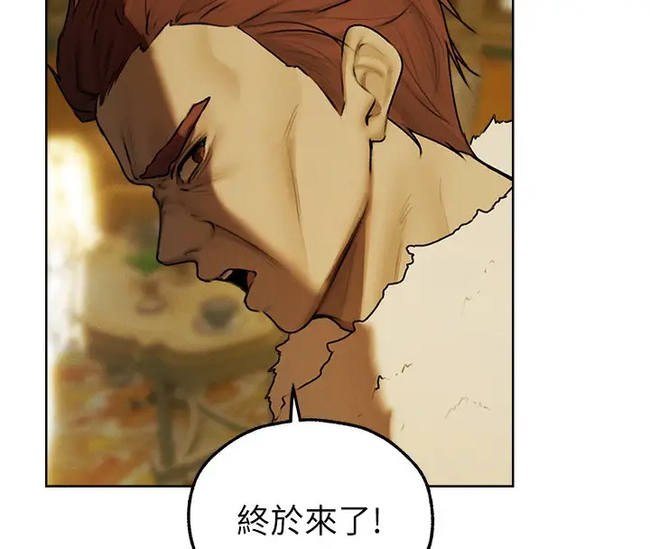 漫画《异界猎妻人》第89话第43张图