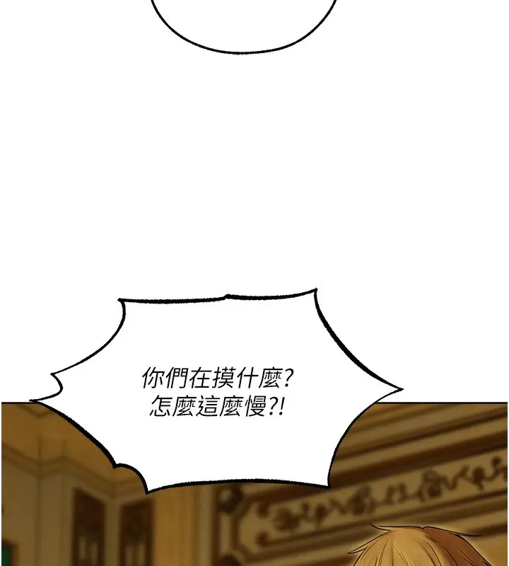 漫画《异界猎妻人》第89话第44张图