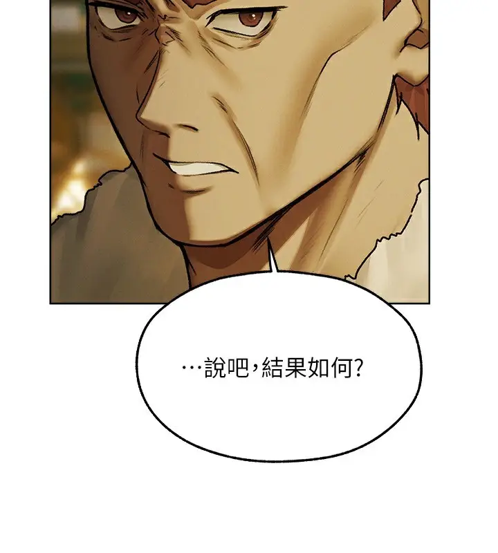 漫画《异界猎妻人》第89话第50张图