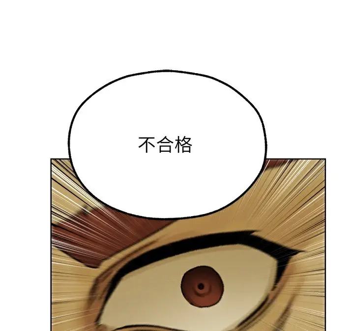 漫画《异界猎妻人》第89话第51张图