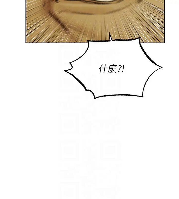 漫画《异界猎妻人》第89话第52张图