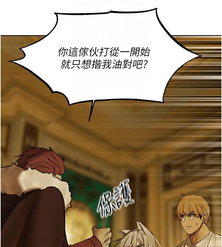 漫画《异界猎妻人》第89话第53张图