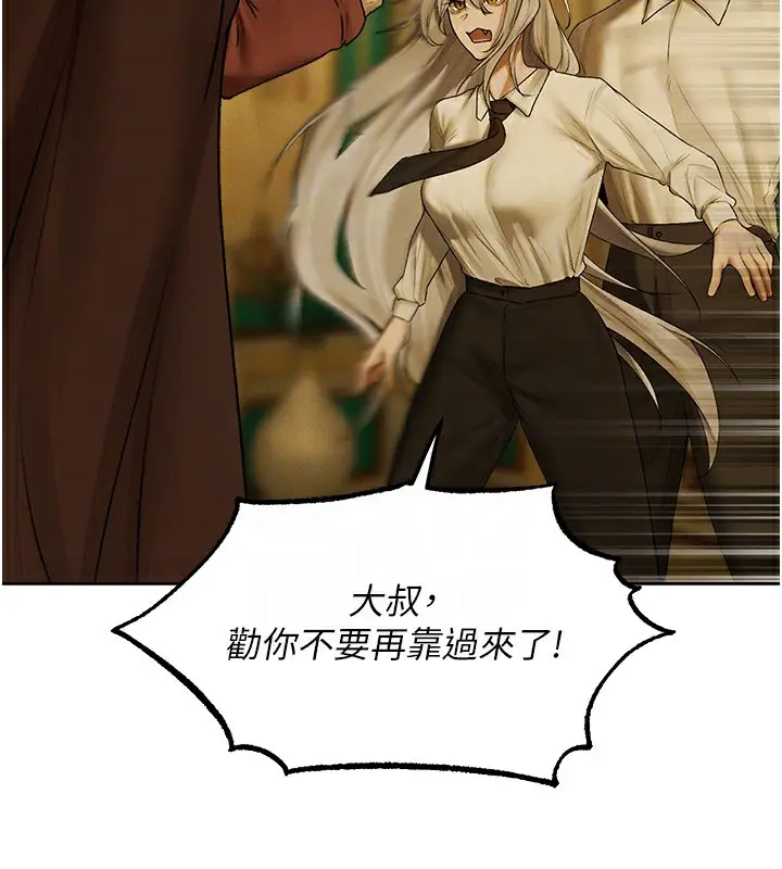 漫画《异界猎妻人》第89话第54张图