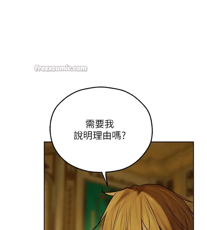 漫画《异界猎妻人》第89话第56张图