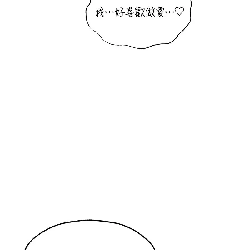 漫画《异界猎妻人》第89话第6张图