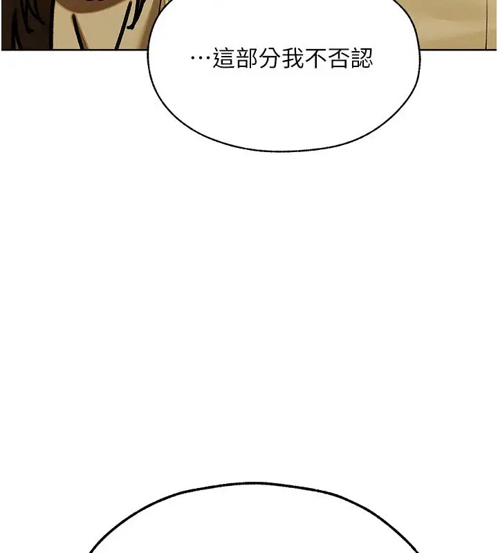 漫画《异界猎妻人》第89话第64张图