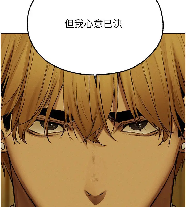 漫画《异界猎妻人》第89话第65张图