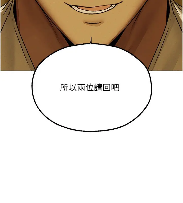漫画《异界猎妻人》第89话第66张图