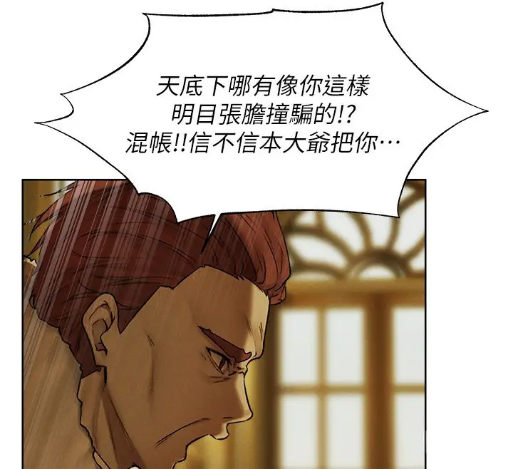 漫画《异界猎妻人》第89话第67张图