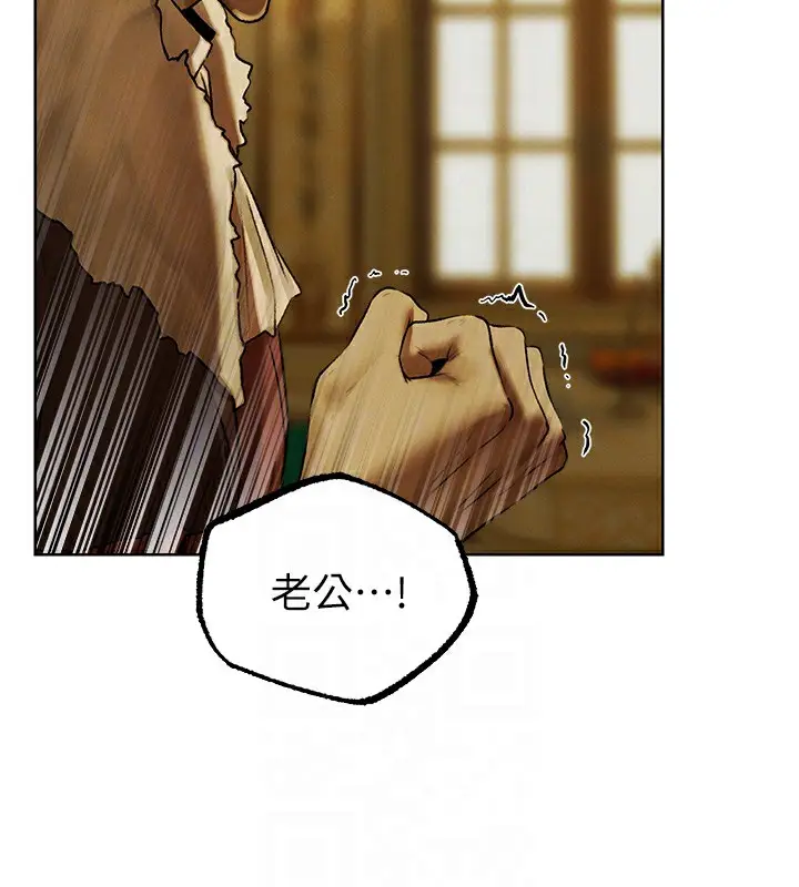 漫画《异界猎妻人》第89话第68张图