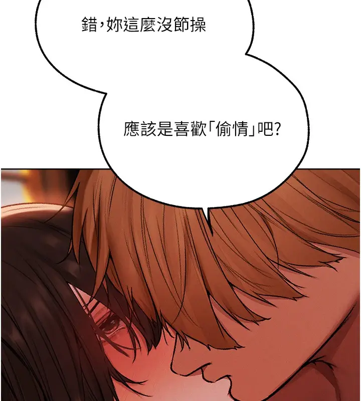 漫画《异界猎妻人》第89话第7张图