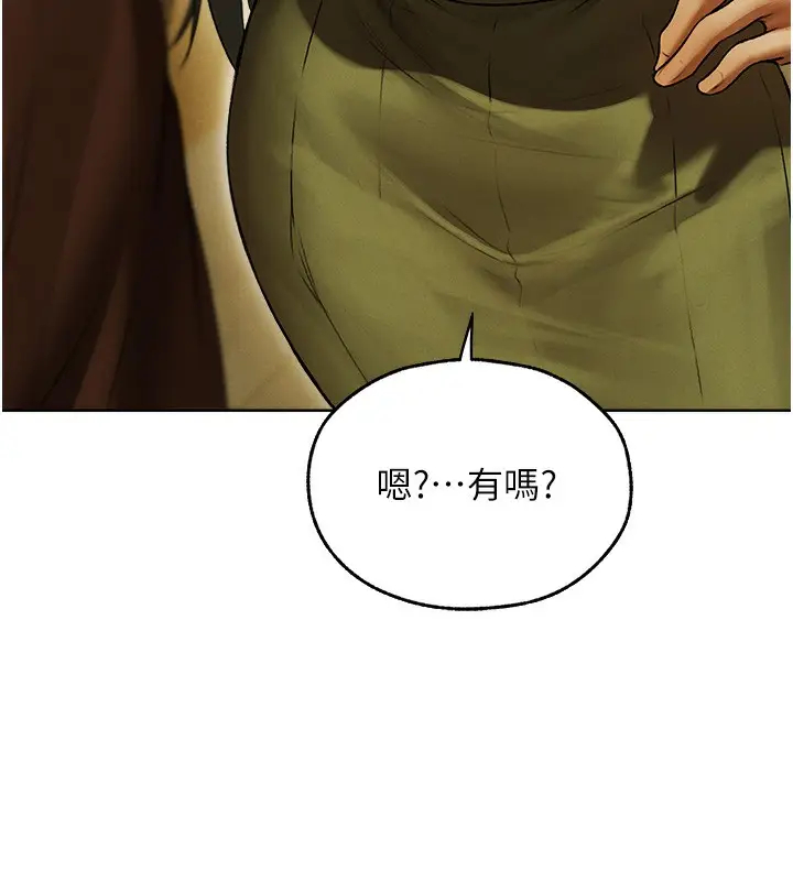 漫画《异界猎妻人》第89话第74张图