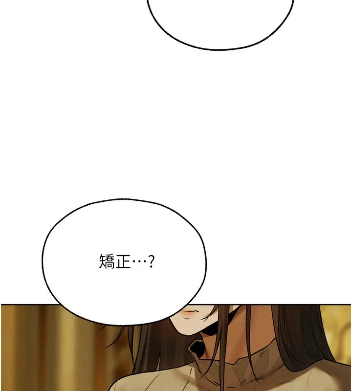 漫画《异界猎妻人》第89话第77张图