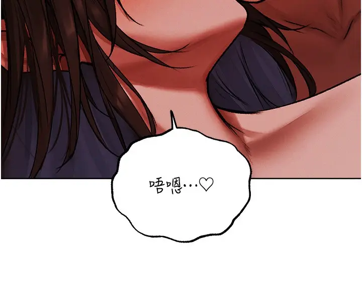 漫画《异界猎妻人》第89话第8张图