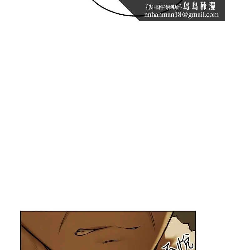 漫画《异界猎妻人》第89话第80张图