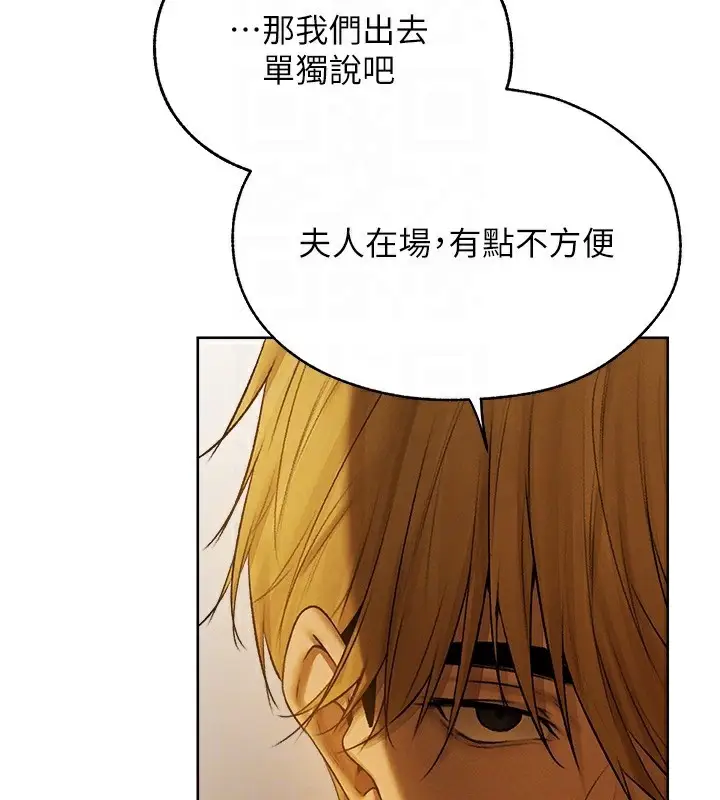 漫画《异界猎妻人》第89话第85张图