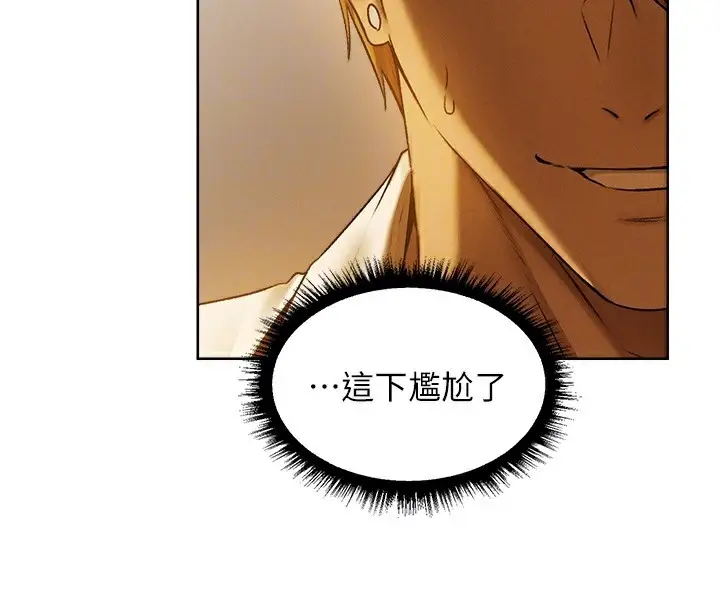 漫画《异界猎妻人》第89话第86张图