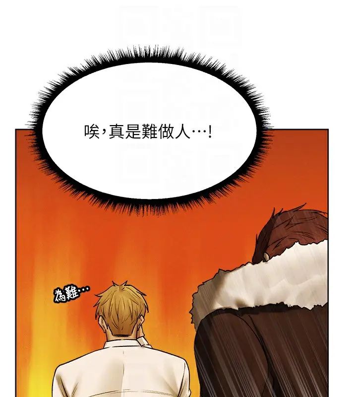 漫画《异界猎妻人》第89话第91张图