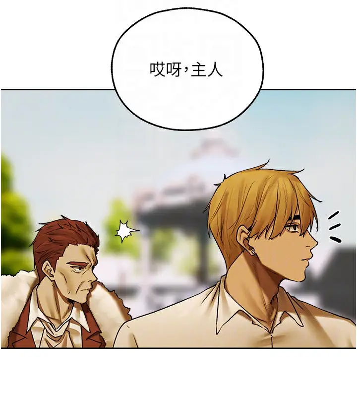 漫画《异界猎妻人》第89话第93张图