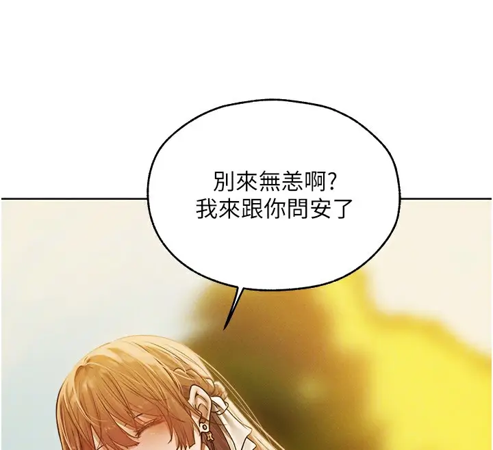 漫画《异界猎妻人》第89话第94张图