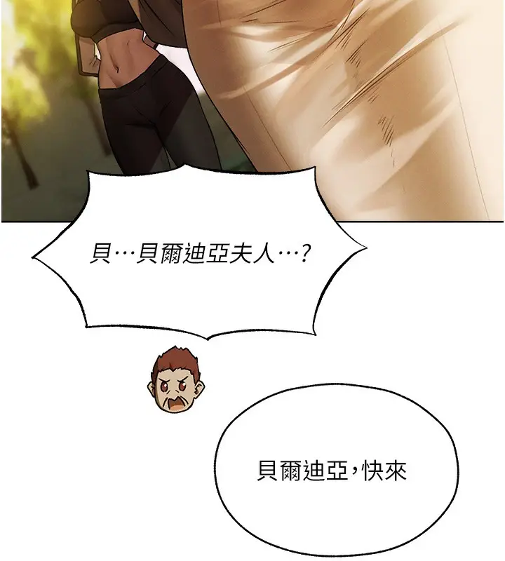 漫画《异界猎妻人》第89话第96张图