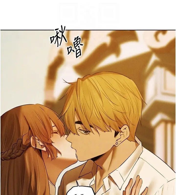 漫画《异界猎妻人》第89话第99张图