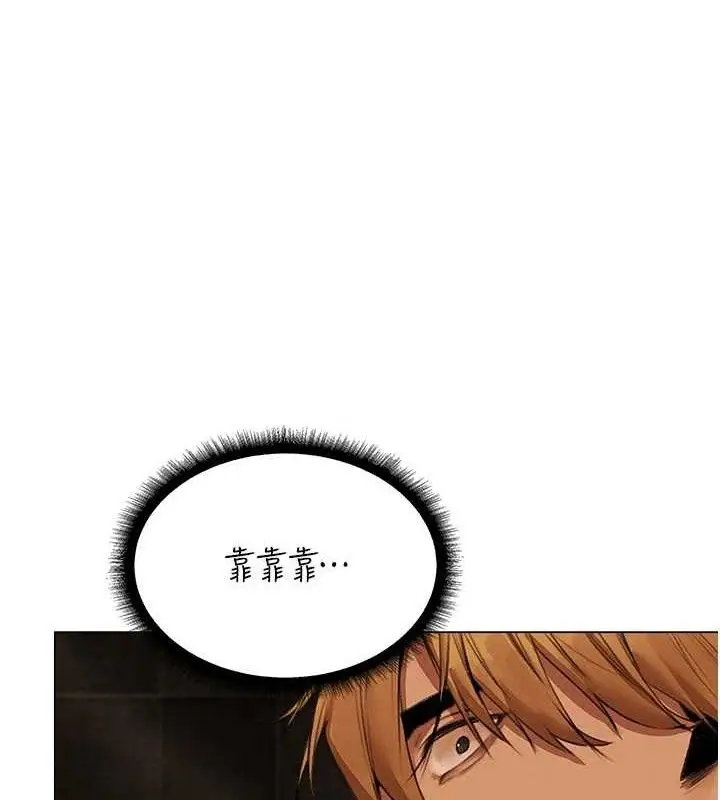 漫画《异界猎妻人》第79话第101张图