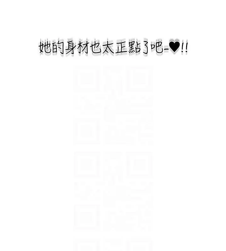 漫画《异界猎妻人》第79话第103张图