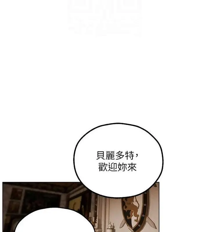 漫画《异界猎妻人》第79话第104张图
