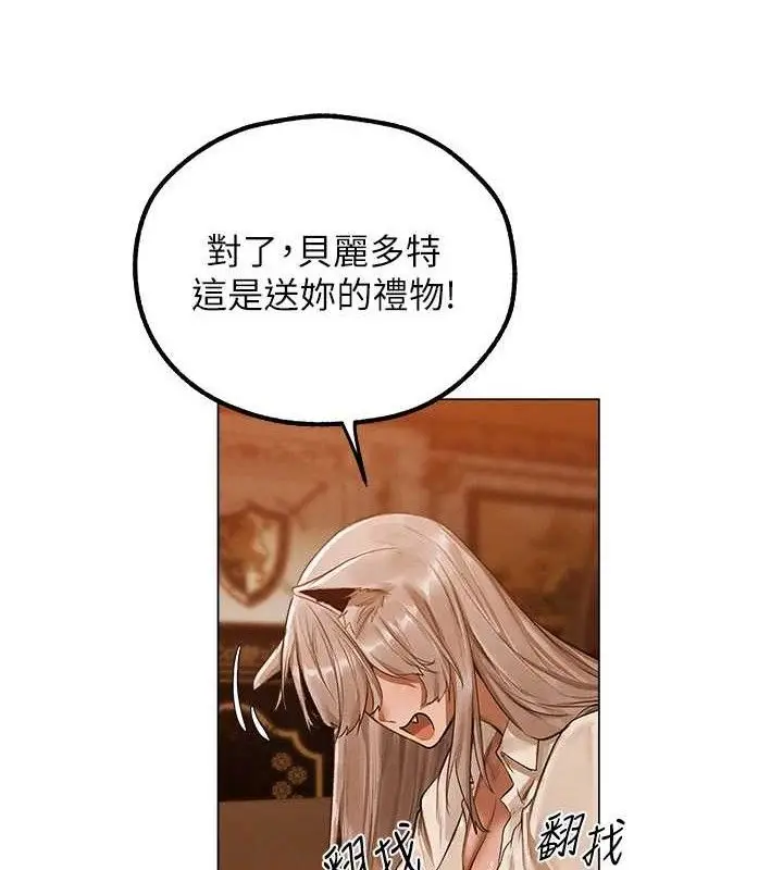 漫画《异界猎妻人》第79话第107张图