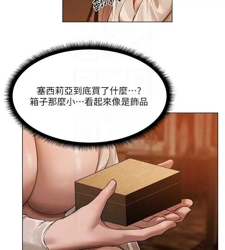漫画《异界猎妻人》第79话第108张图