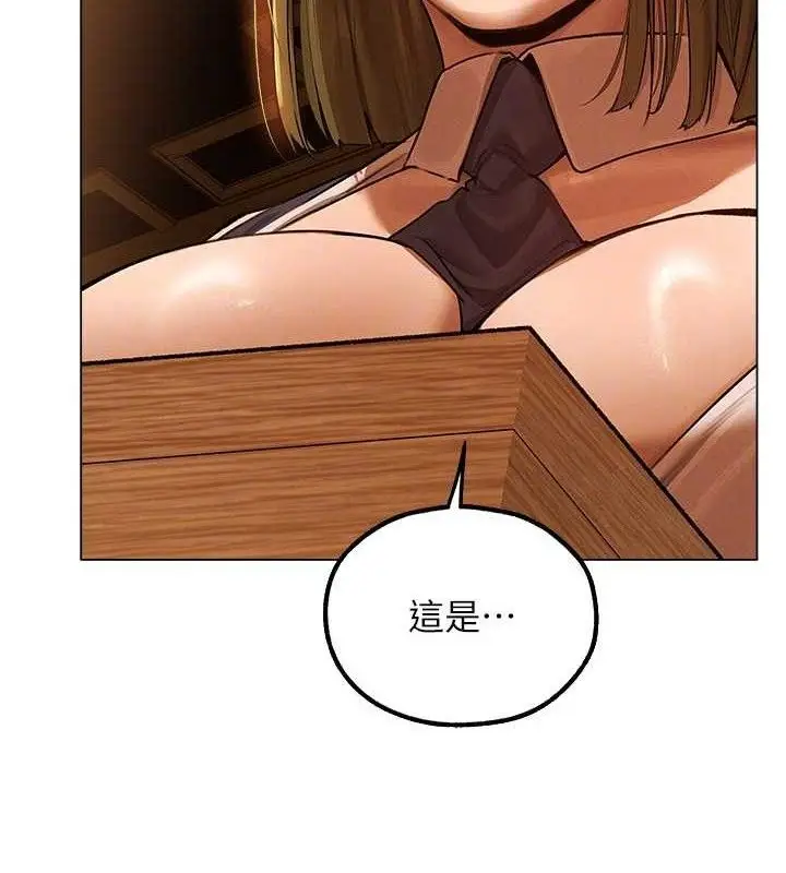 漫画《异界猎妻人》第79话第111张图