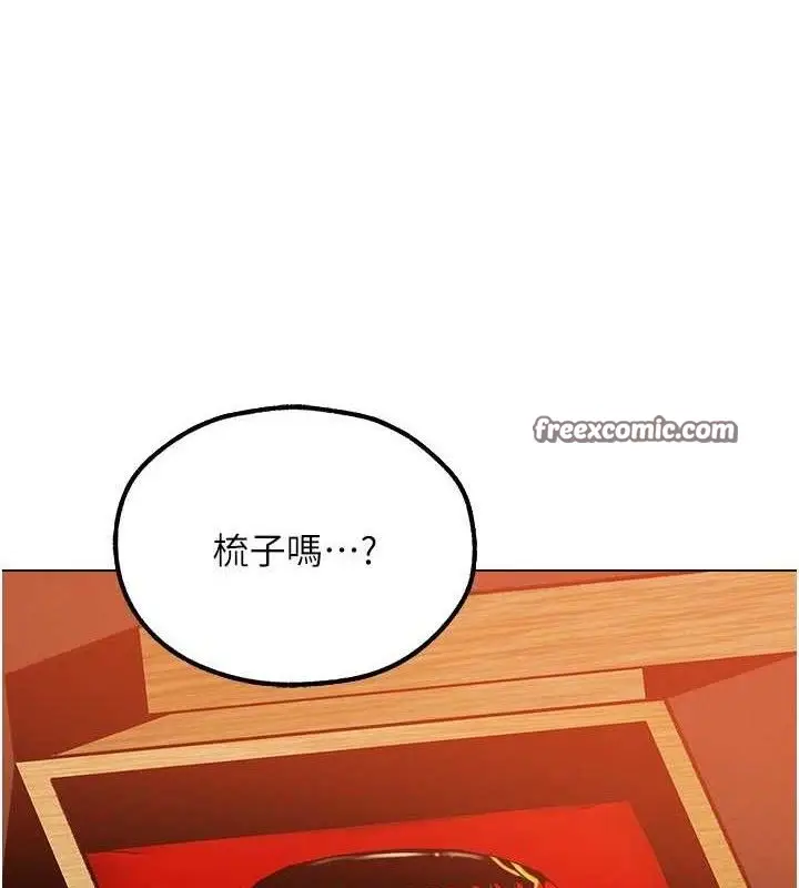 漫画《异界猎妻人》第79话第112张图